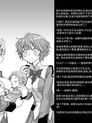[ジャム王国 (ジャム王子)] 聖アルルナ女学院 黄金の百合十字クラブ [中国翻訳][DL版]_019