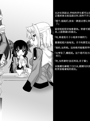 [ジャム王国 (ジャム王子)] 聖アルルナ女学院 黄金の百合十字クラブ [中国翻訳][DL版]_023