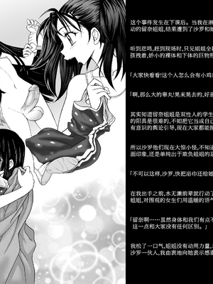 [ジャム王国 (ジャム王子)] 聖アルルナ女学院 黄金の百合十字クラブ [中国翻訳][DL版]_035