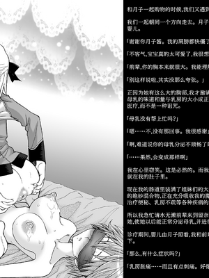 [ジャム王国 (ジャム王子)] 聖アルルナ女学院 黄金の百合十字クラブ [中国翻訳][DL版]_036