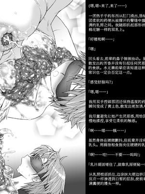 [ジャム王国 (ジャム王子)] 聖アルルナ女学院 黄金の百合十字クラブ [中国翻訳][DL版]_038