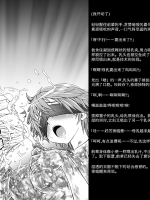 [ジャム王国 (ジャム王子)] 聖アルルナ女学院 黄金の百合十字クラブ [中国翻訳][DL版]_040