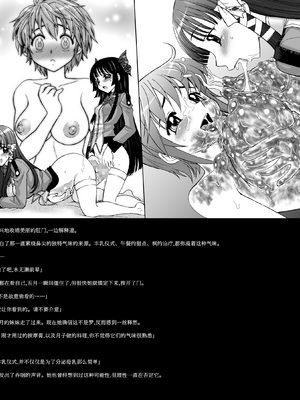 [ジャム王国 (ジャム王子)] 聖アルルナ女学院 黄金の百合十字クラブ [中国翻訳][DL版]_046