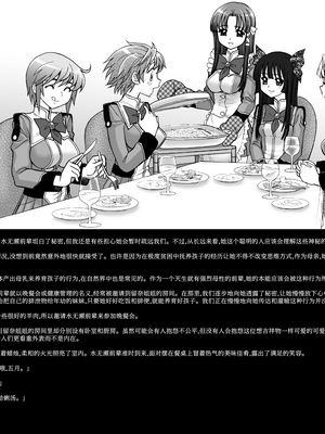 [ジャム王国 (ジャム王子)] 聖アルルナ女学院 黄金の百合十字クラブ [中国翻訳][DL版]_048