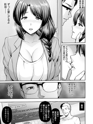 ANGEL 倶楽部 2025年2月号 [DL版]_067_angelclub2502_P073