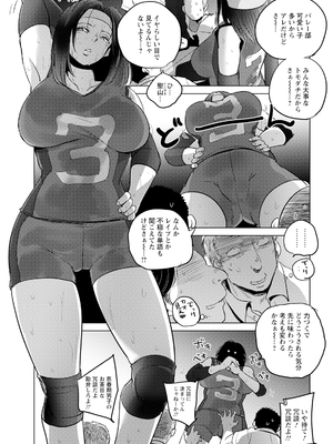 ANGEL 倶楽部 2025年2月号 [DL版]_091_angelclub2502_P101