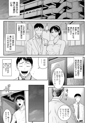 ANGEL 倶楽部 2025年2月号 [DL版]_111_angelclub2502_P123