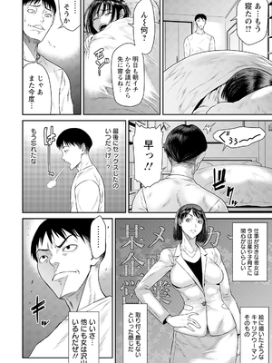 ANGEL 倶楽部 2025年2月号 [DL版]_112_angelclub2502_P124