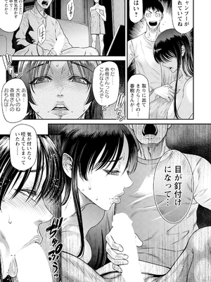 ANGEL 倶楽部 2025年2月号 [DL版]_117_angelclub2502_P129