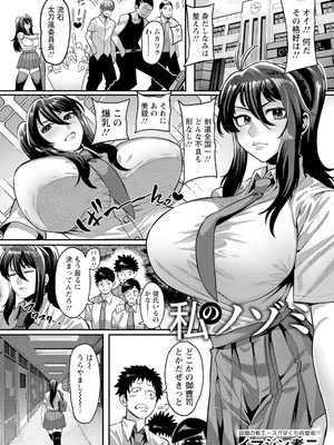 ANGEL 倶楽部 2025年2月号 [DL版]_129_angelclub2502_P143