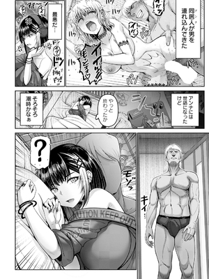 ANGEL 倶楽部 2025年2月号 [DL版]_150_angelclub2502_P166