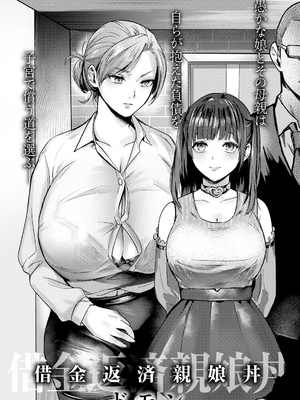 ANGEL 倶楽部 2025年2月号 [DL版]_160_angelclub2502_P180