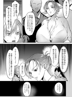 ANGEL 倶楽部 2025年2月号 [DL版]_162_angelclub2502_P182