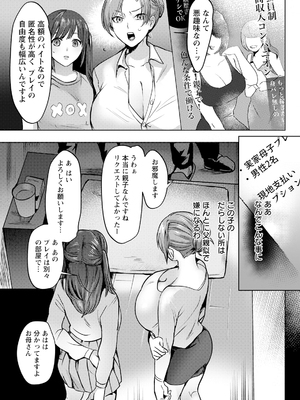 ANGEL 倶楽部 2025年2月号 [DL版]_163_angelclub2502_P183