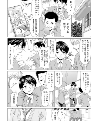 ANGEL 倶楽部 2025年2月号 [DL版]_184_angelclub2502_P210