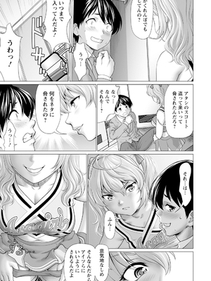 ANGEL 倶楽部 2025年2月号 [DL版]_187_angelclub2502_P213