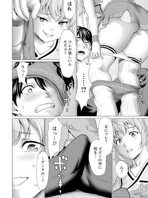 ANGEL 倶楽部 2025年2月号 [DL版]_188_angelclub2502_P214