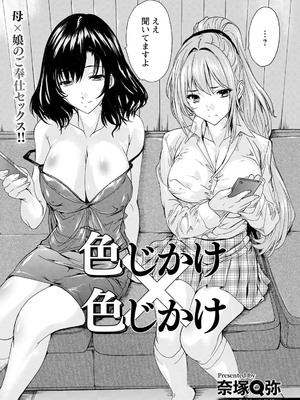 ANGEL 倶楽部 2025年2月号 [DL版]_224_angelclub2502_P252