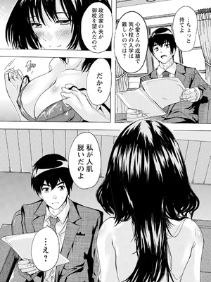 ANGEL 倶楽部 2025年2月号 [DL版]_226_angelclub2502_P254