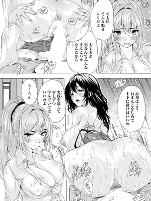 ANGEL 倶楽部 2025年2月号 [DL版]_235_angelclub2502_P263