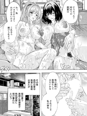ANGEL 倶楽部 2025年2月号 [DL版]_246_angelclub2502_P274