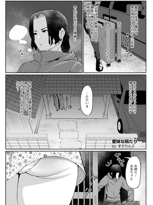 ANGEL 倶楽部 2025年2月号 [DL版]_247_angelclub2502_P275
