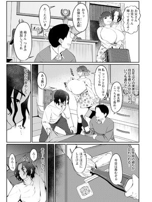 ANGEL 倶楽部 2025年2月号 [DL版]_249_angelclub2502_P277