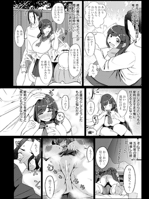 ANGEL 倶楽部 2025年2月号 [DL版]_252_angelclub2502_P280