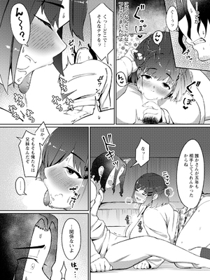 ANGEL 倶楽部 2025年2月号 [DL版]_254_angelclub2502_P282