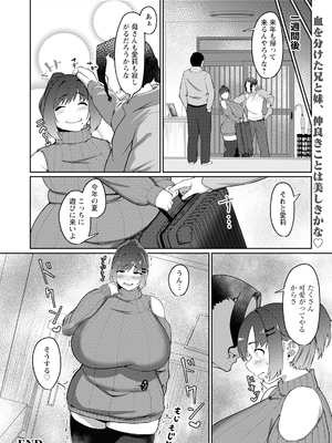 ANGEL 倶楽部 2025年2月号 [DL版]_266_angelclub2502_P294