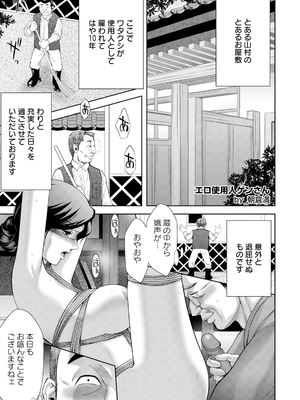 ANGEL 倶楽部 2025年2月号 [DL版]_267_angelclub2502_P295