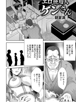 ANGEL 倶楽部 2025年2月号 [DL版]_268_angelclub2502_P296