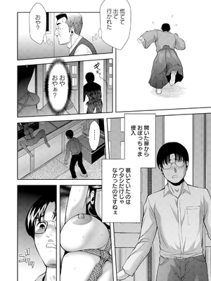 ANGEL 倶楽部 2025年2月号 [DL版]_270_angelclub2502_P298