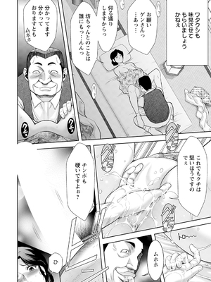 ANGEL 倶楽部 2025年2月号 [DL版]_274_angelclub2502_P302