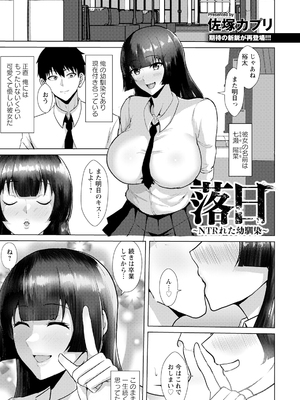 ANGEL 倶楽部 2025年2月号 [DL版]_287_angelclub2502_P315