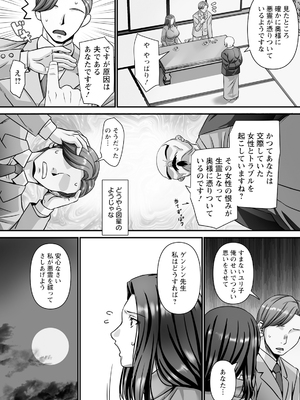 ANGEL 倶楽部 2025年2月号 [DL版]_309_angelclub2502_P375