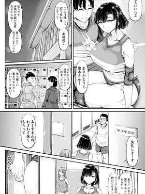 ANGEL 倶楽部 2025年2月号 [DL版]_330_angelclub2502_P398