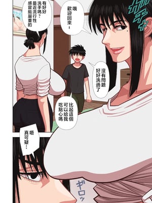 [銀エイジ] 母は孕む [中国翻訳]_04