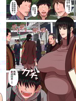 [銀エイジ] 母は孕む [中国翻訳]_24 
