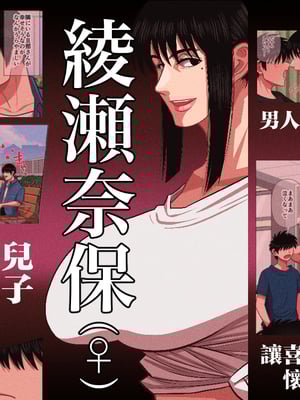 [銀エイジ] 母は孕む [中国翻訳]_49