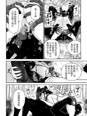 [MAFIC (超苦鉄質岩)] サルヨメ 強制異類婚姻譚｜猿鬼新娘 强制异类婚姻谭 [中国翻訳][塔派机翻]_032
