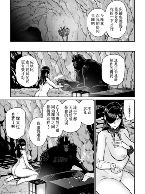 [MAFIC (超苦鉄質岩)] サルヨメ 強制異類婚姻譚｜猿鬼新娘 强制异类婚姻谭 [中国翻訳][塔派机翻]_041