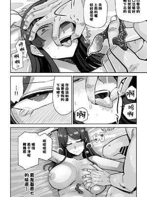 [MAFIC (超苦鉄質岩)] 人妻割烹 1~2 [中国翻訳][疏碼][DL版][灼眼の牛爷爷个人汉化]_024