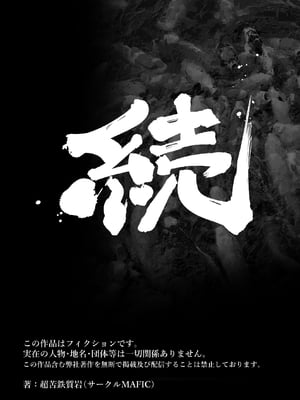 [MAFIC (超苦鉄質岩)] 人妻割烹 1~2 [中国翻訳][疏碼][DL版][灼眼の牛爷爷个人汉化]_063