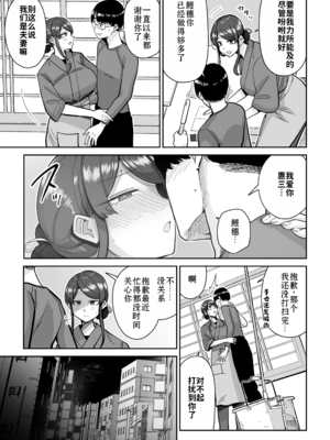 [MAFIC (超苦鉄質岩)] 人妻割烹 1~2 [中国翻訳][疏碼][DL版][灼眼の牛爷爷个人汉化]_075