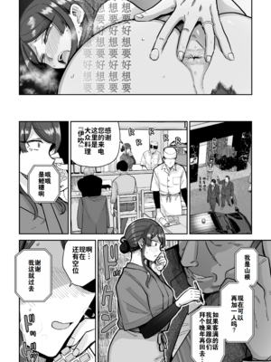 [MAFIC (超苦鉄質岩)] 人妻割烹 1~2 [中国翻訳][疏碼][DL版][灼眼の牛爷爷个人汉化]_092