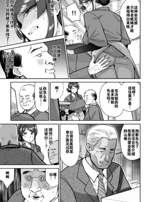 [MAFIC (超苦鉄質岩)] 人妻割烹 1~2 [中国翻訳][疏碼][DL版][灼眼の牛爷爷个人汉化]_095