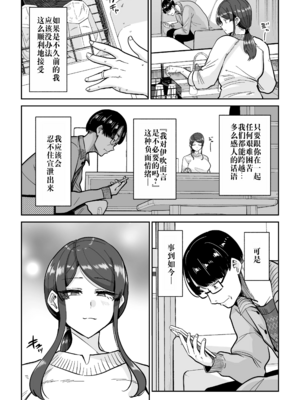 [MAFIC (超苦鉄質岩)] 人妻割烹 1~2 [中国翻訳][疏碼][DL版][灼眼の牛爷爷个人汉化]_110