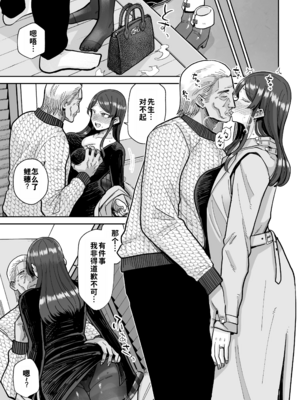 [MAFIC (超苦鉄質岩)] 人妻割烹 1~2 [中国翻訳][疏碼][DL版][灼眼の牛爷爷个人汉化]_111