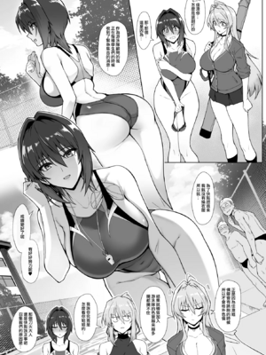 [ほっけばいん！ (はるこん)] 破魔の巫女 淫獄に堕つ 1~ 2(序盤10ページ)+設定セット[中国翻訳][疏碼][殘缺]_013